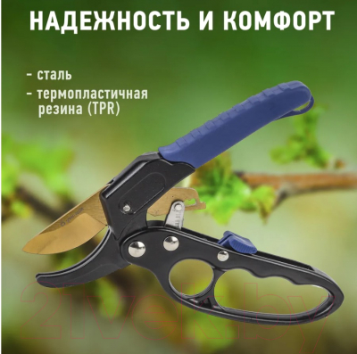 Секатор механический Green Apple GAECO01-72 / Б0044343