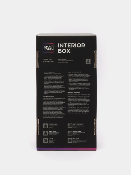 Набор автохимии Smart Open Interior Box 15IB