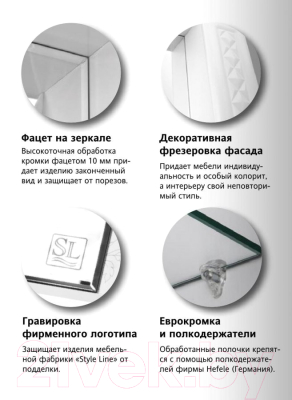 Тумба под умывальник Style Line Канна 60