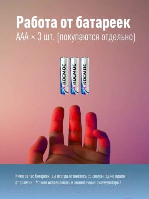 Фонарь Космос KosAL_5W