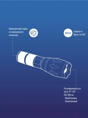 Фонарь Космос KosAL_5W