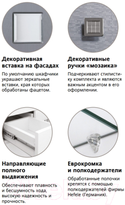 Тумба под умывальник Style Line Крокус 80 3 ящика (для классической раковины)