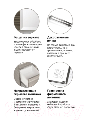 Тумба под умывальник Style Line Лотос 70 (подвесная, для квадратной раковины)