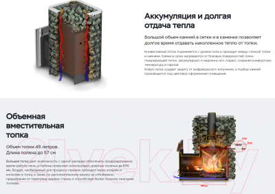 Печь-каменка Ermak 16 Сетка Премиум Сталь