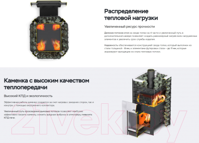 Печь-каменка Ermak 16 Сетка Премиум Сталь