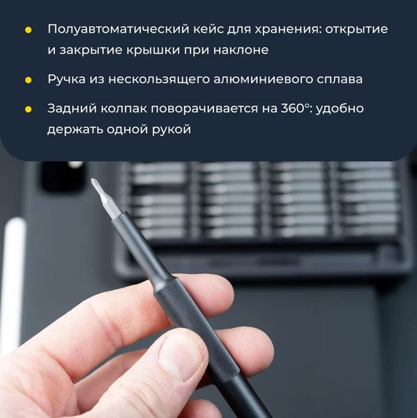 Отвертка HOTO Precision Screwdriver Set QWLSD009