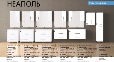 Тумба под умывальник Style Line Неаполь 100 (подвесная)