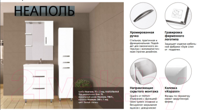 Тумба под умывальник Style Line Неаполь 100 (подвесная)