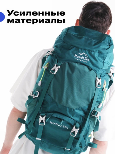 Рюкзак туристический RoadLike Hiking 407275