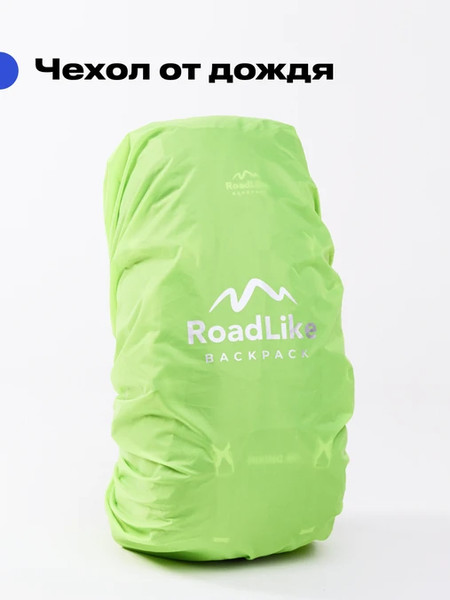 Рюкзак туристический RoadLike Hiking 407275