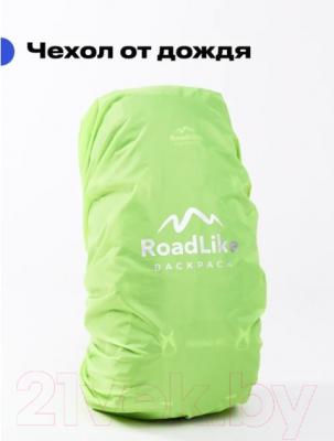 Рюкзак туристический RoadLike Hiking / 405809
