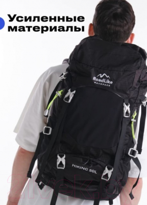 Рюкзак туристический RoadLike Hiking / 405809