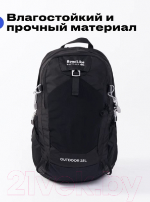 Рюкзак туристический RoadLike Outdoor / 407280