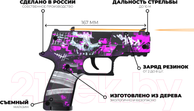 Пистолет игрушечный VozWooden Active P250/P350 Райдер / 2002-0304