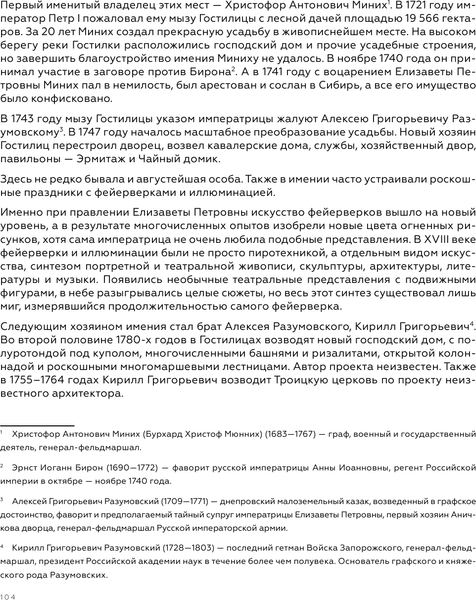 Путеводитель АСТ Неизвестные окрестности Петербурга, твердая обложка