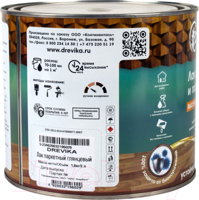 Лак Drevika Алкидный Паркетный
