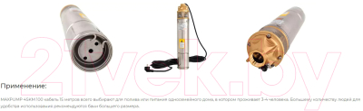 Скважинный насос Maxpump 4SKM100