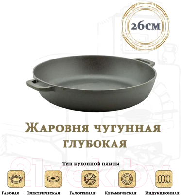 Жаровня Good Grill G1826