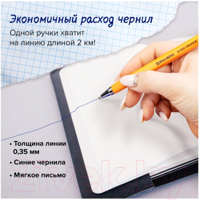 Набор шариковых ручек Brauberg M-500 Orange / 880393