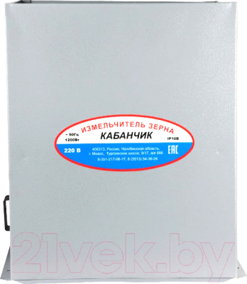Измельчитель зерна Уралспецмаш Кабанчик - фото