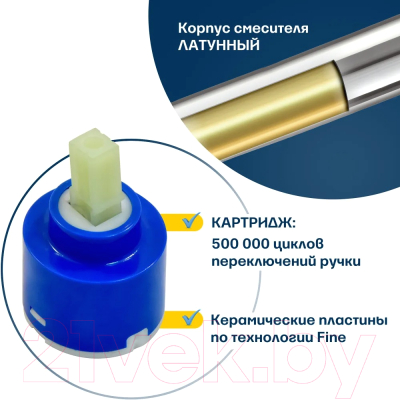 Смеситель Eleanti 0402.933