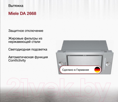 Вытяжка скрытая Miele DA 2668