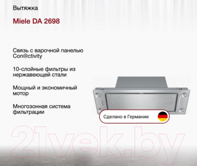 Вытяжка скрытая Miele DA 2698