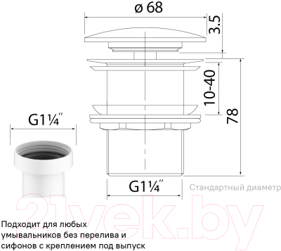 Донный клапан IDDIS Optima Home OPHWM00i88