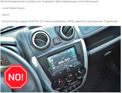 Бездисковая автомагнитола Incar TMX2-6302-4
