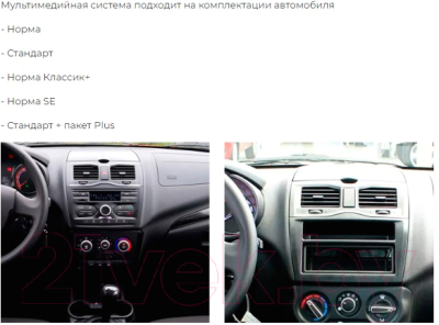 Бездисковая автомагнитола Incar TMX2-6302-4