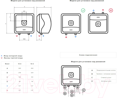 Накопительный водонагреватель Ariston ANDRIS2 R 10 2.5 O (3180797)