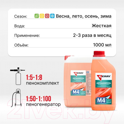 Высококонцентрированное моющее средство Kerry Для бесконтактной мойки / KR-307-4