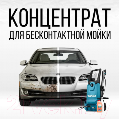 Высококонцентрированное моющее средство Kerry Для бесконтактной мойки / KR-307-4