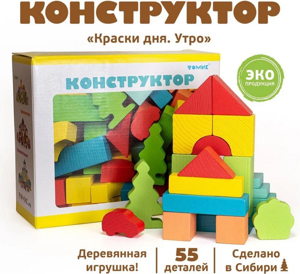 Конструктор Томик Краски дня: утро / 1242241