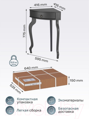 Консольный столик Мебелик Берже 16 (серый графит)