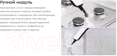 Пароочиститель Kitfort KT-1019