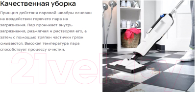 Пароочиститель Kitfort KT-1019