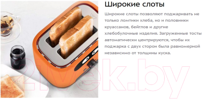 Тостер Kitfort KT-4093-2 (оранжевый)