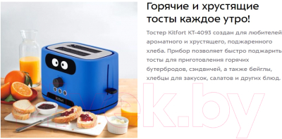 Тостер Kitfort KT-4093-3 (синий)