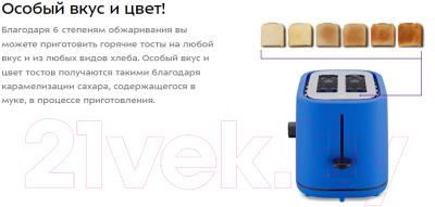 Тостер Kitfort KT-4093-3 (синий)