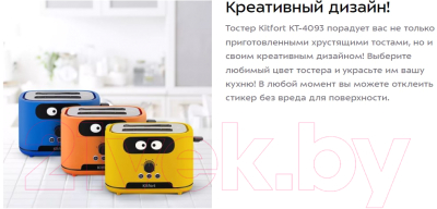 Тостер Kitfort KT-4093-3 (синий)