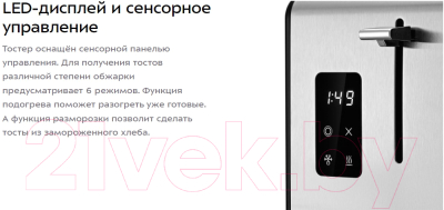 Тостер Kitfort KT-4094