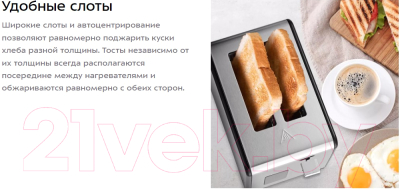 Тостер Kitfort KT-4094