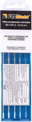 Электрод FoxWeld WZ-8 1.0-3.0мм/175мм / 6250 - фото