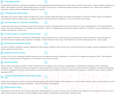 Посудомоечная машина Korting KDI 45898 I