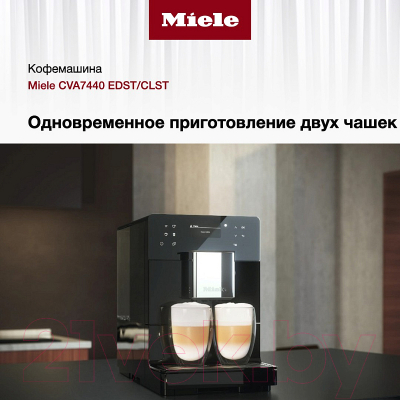 Кофемашина Miele CVA 7440 EDST/CLST