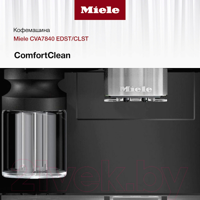 Кофемашина Miele CVA 7840 EDST/CLST
