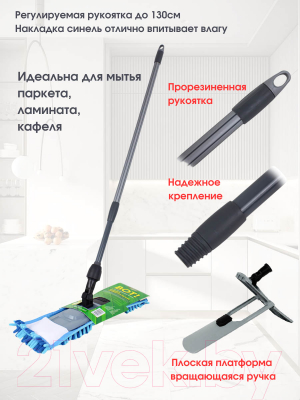 Швабра-моп ВОТ! EKB002