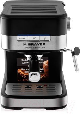 Кофеварка эспрессо Brayer BR1113