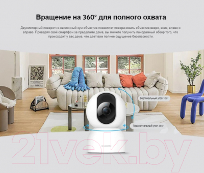 IP-камера Xiaomi Smart Camera C400 MJSXJ11CM / BHR6619GL